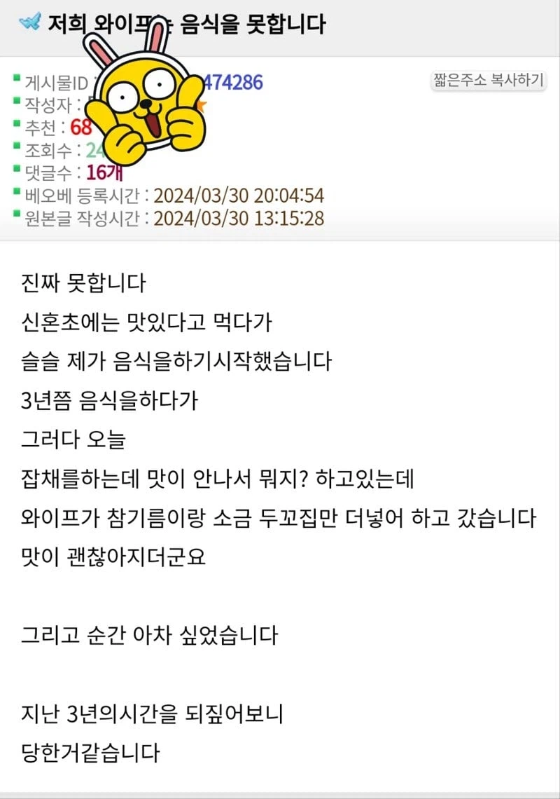 와이프는 음식을 못합니다_1.webp