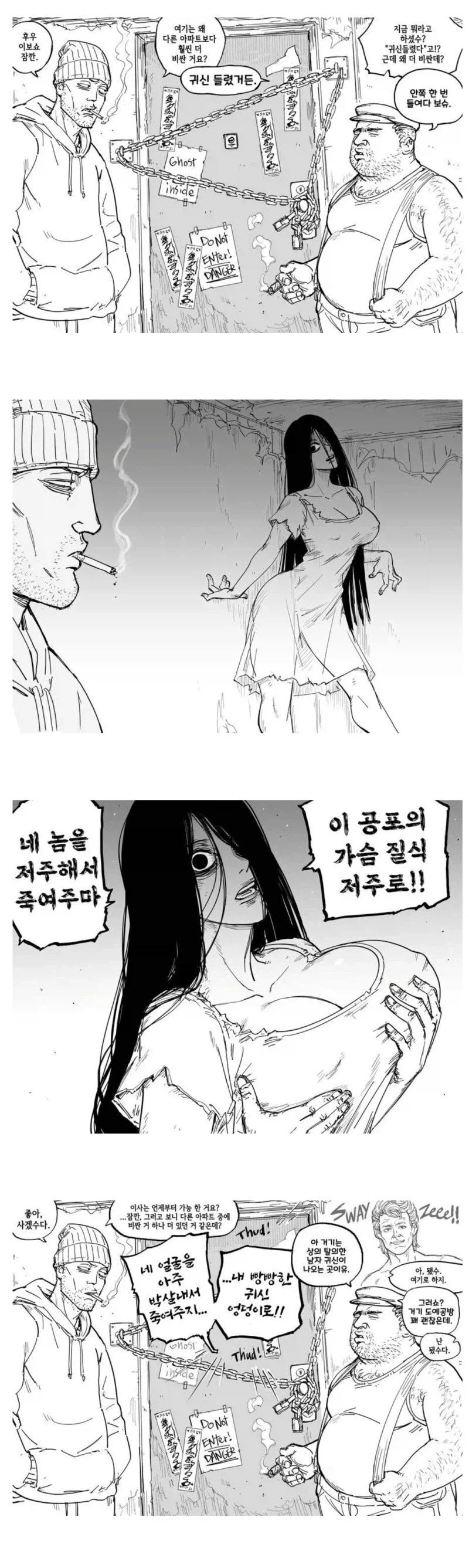 귀신들린 사건물건_1.webp