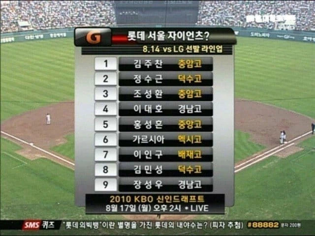 어느 야구선수의 학력조작_1.webp