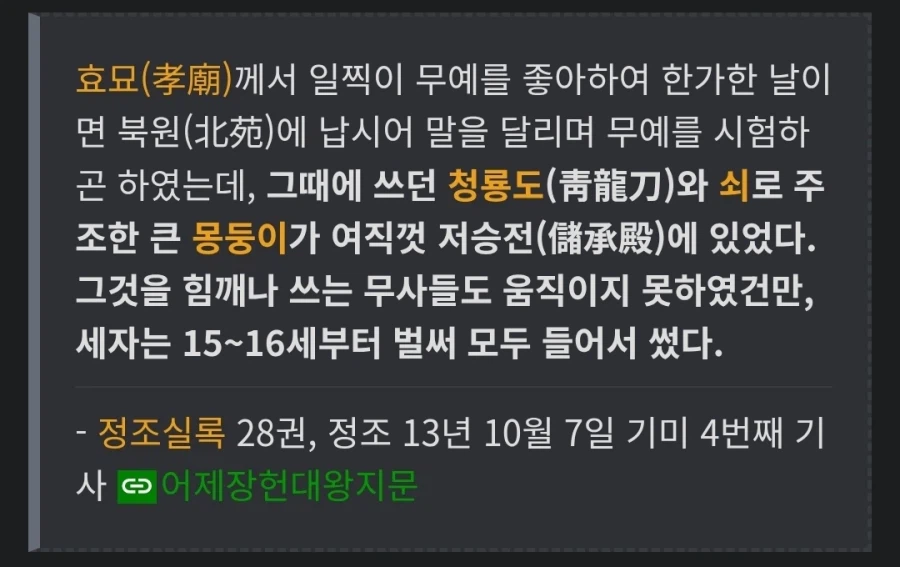 사도세자 특.jpg_2.webp