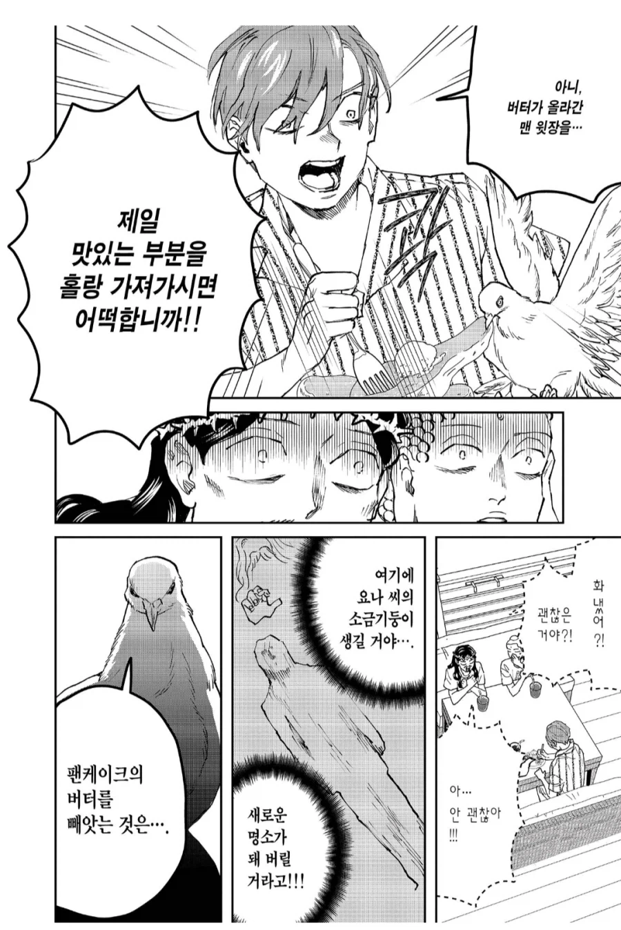 예수 피셜, 전지전능한 아버지가 사랑한 남자_1.webp