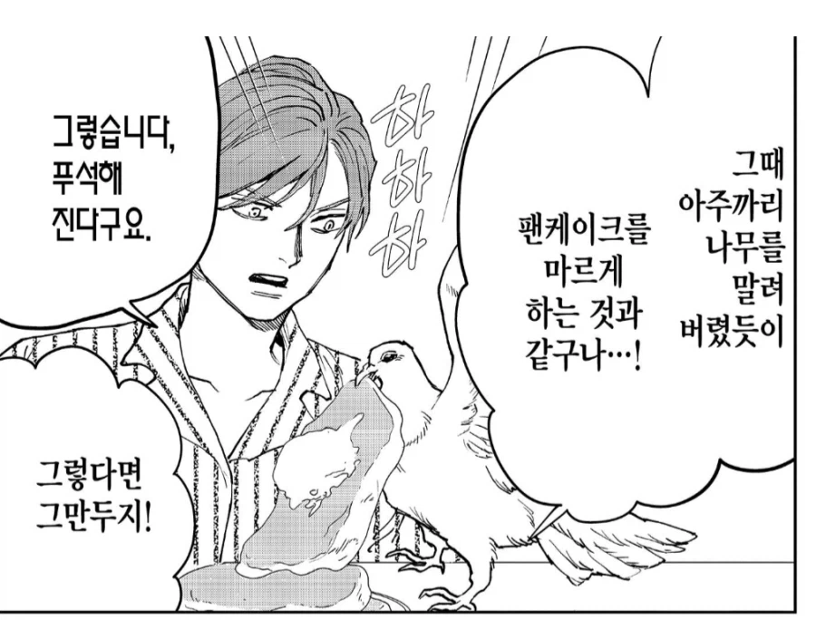 예수 피셜, 전지전능한 아버지가 사랑한 남자_2.webp