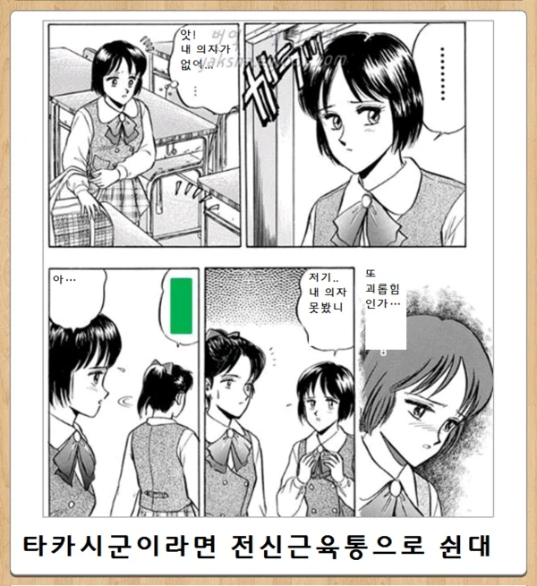 악랄한 학교 이지메 수법.jpg_1.webp