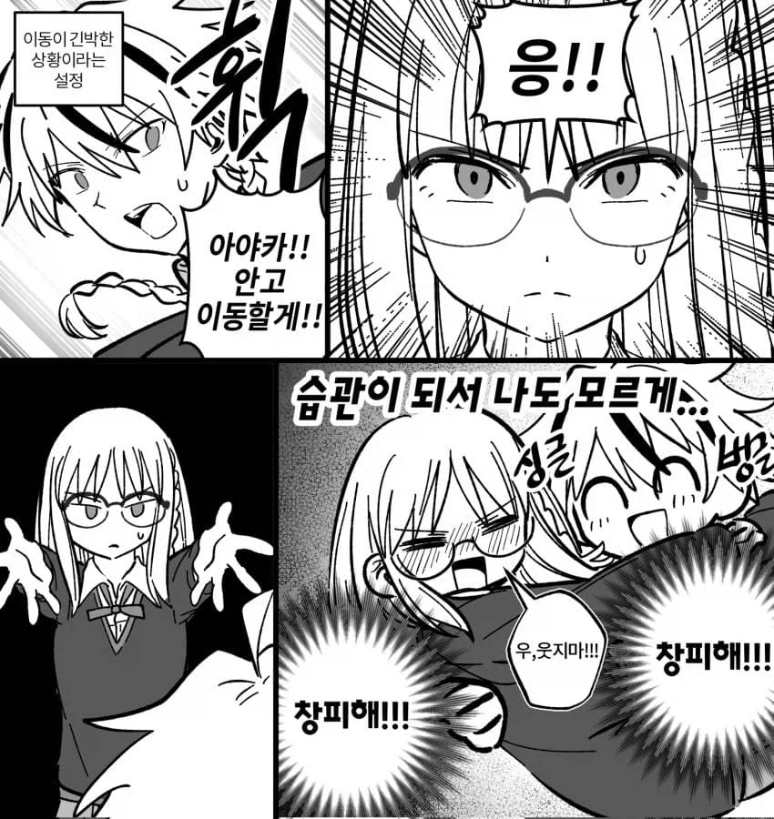 페이트)마스터 조련하는 서번트_1.webp