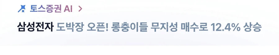 토스 ai수준_1.webp