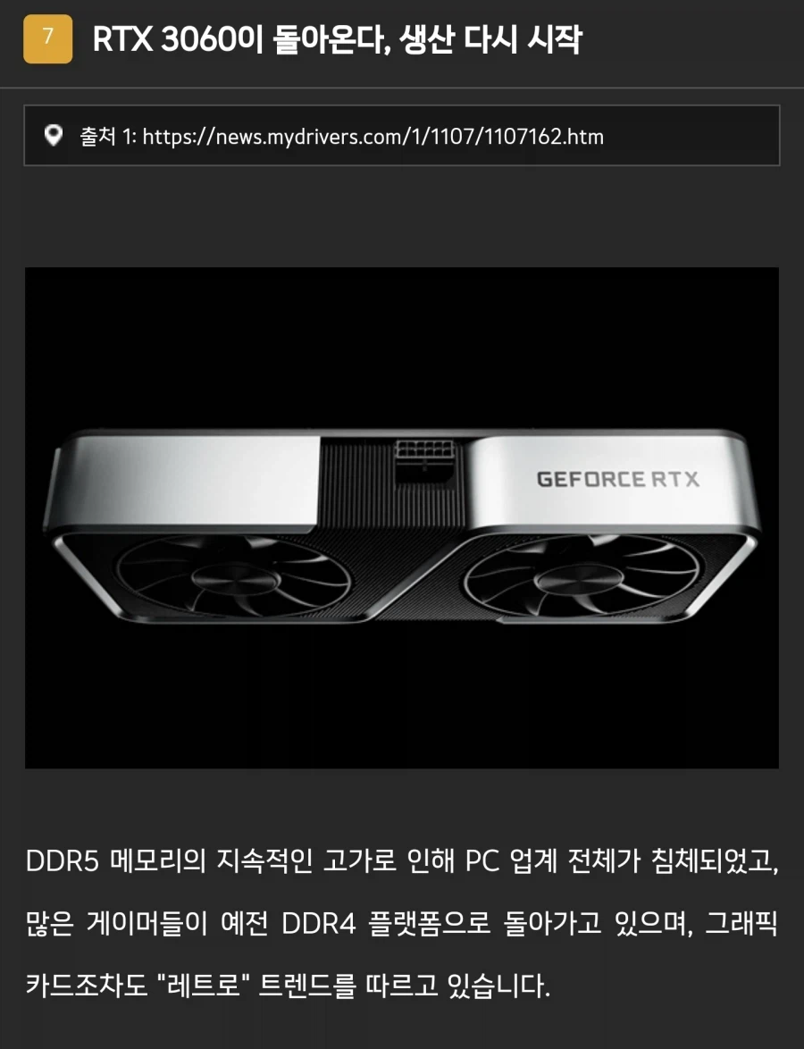 게이머를 위한 레트로 제품 출시!_1.webp