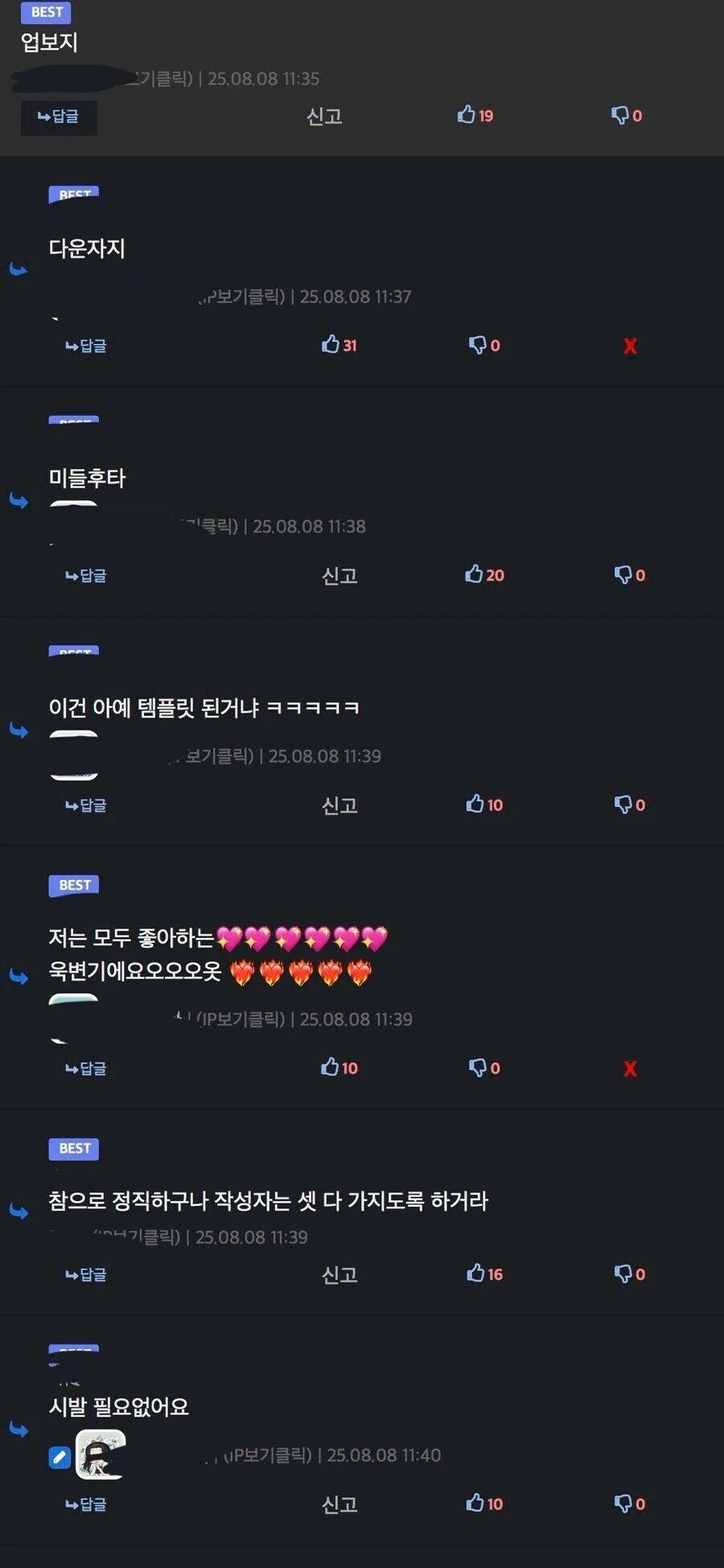 이건 솔직히 작성자 업보지;;;_1.webp