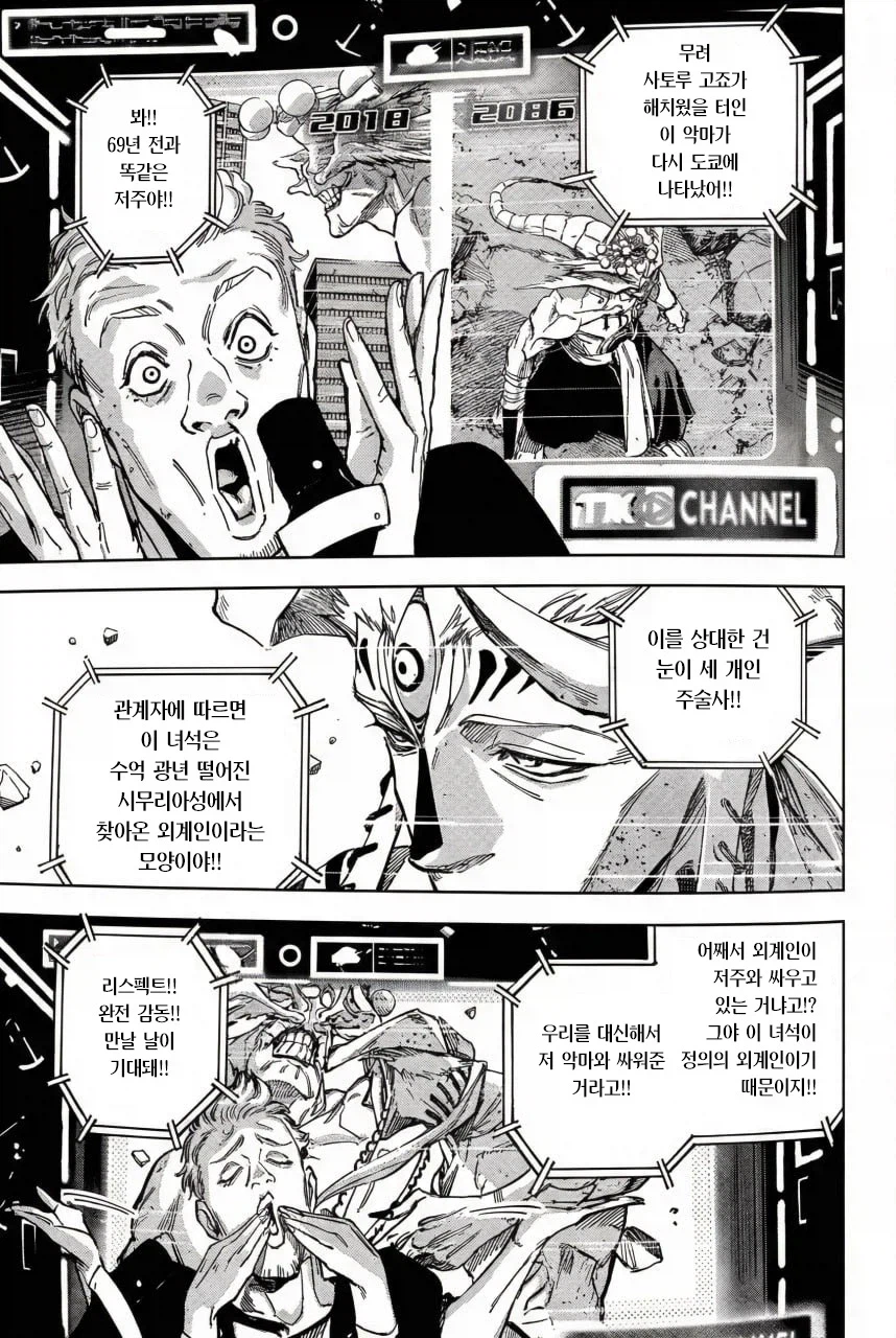 주술회전) 괜찮아 악역은 익숙하니까..._1.webp