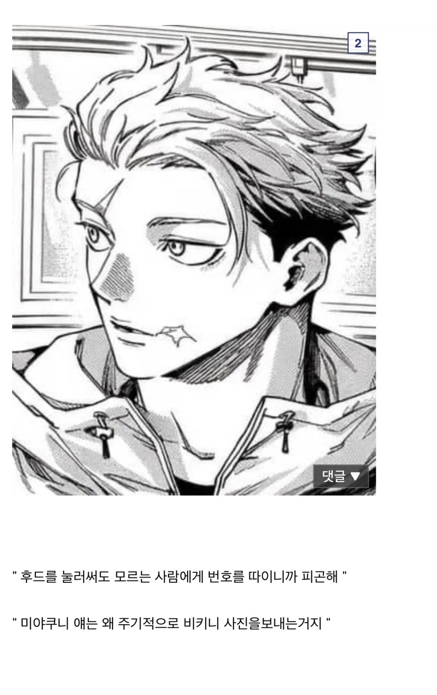 주술회전) 강자가 고독한 이유.jpg_1.webp