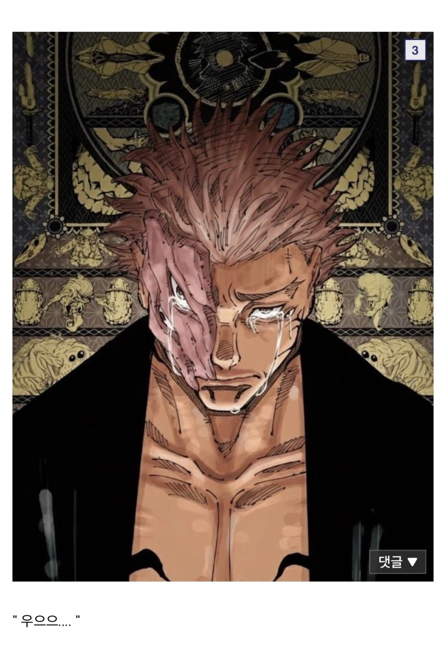 주술회전) 강자가 고독한 이유.jpg_2.webp