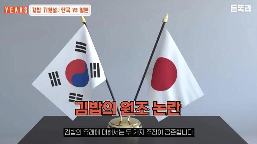 김밥 일본 기원설의 실체.jpg_1.webp