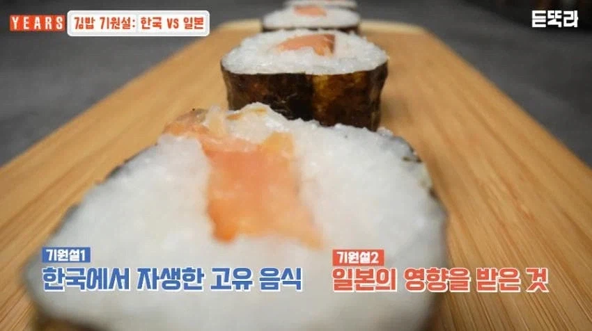 김밥 일본 기원설의 실체.jpg_2.webp