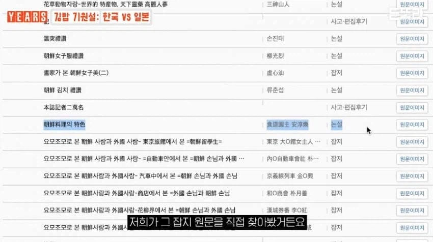 김밥 일본 기원설의 실체.jpg_14.webp