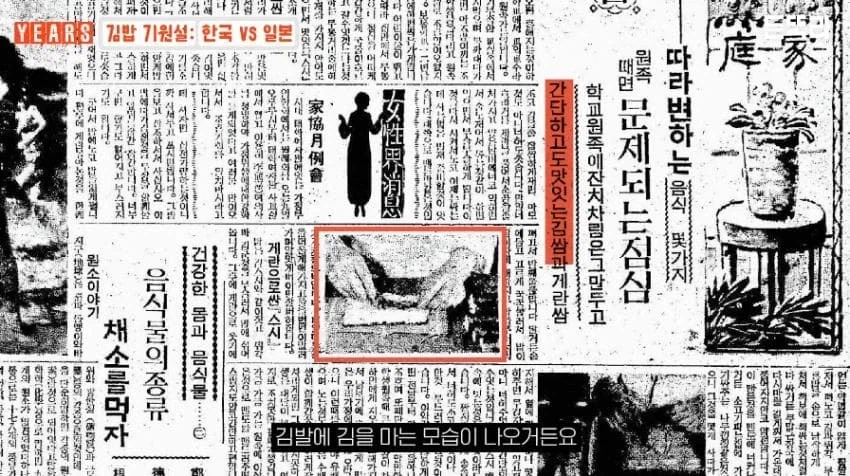 김밥 일본 기원설의 실체.jpg_18.webp