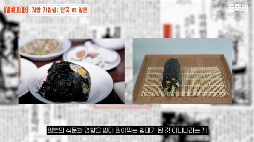 김밥 일본 기원설의 실체.jpg_20.webp