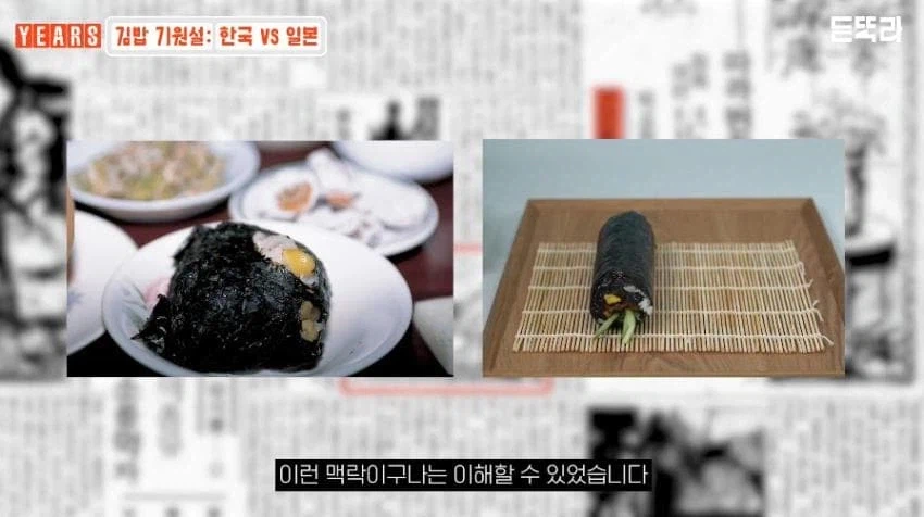 김밥 일본 기원설의 실체.jpg_21.webp