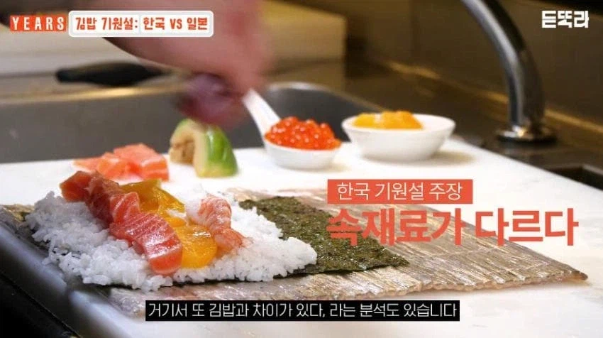 김밥 일본 기원설의 실체.jpg_26.webp