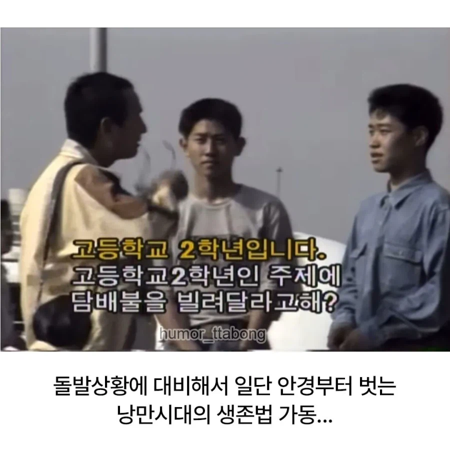 강한 자들만 살아남았던 90년대 몰카_4.webp