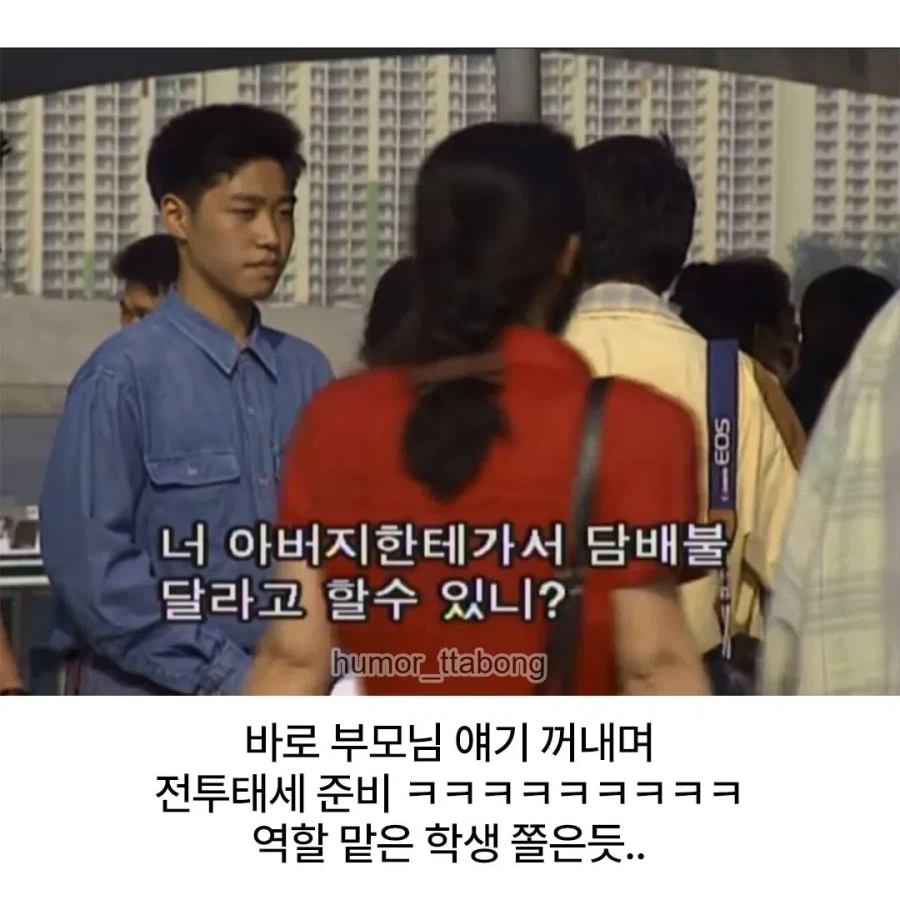 강한 자들만 살아남았던 90년대 몰카_6.webp