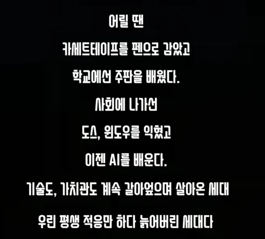 가장 피곤하다는 세대_1.webp