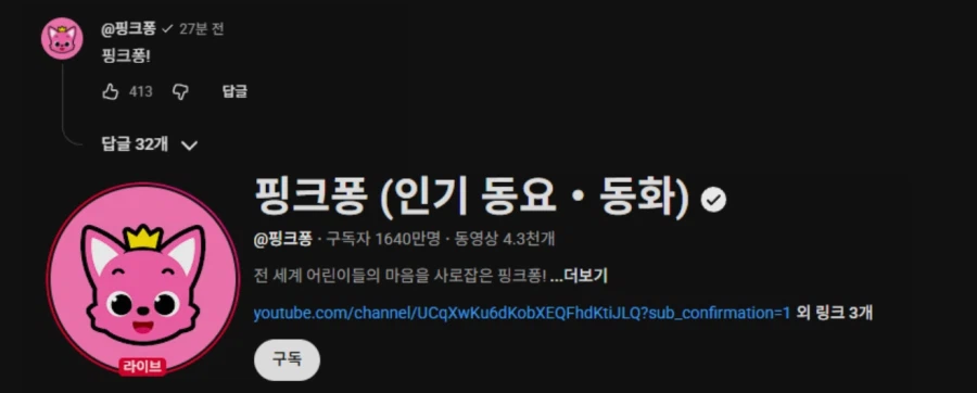 김선태유튜브에 홍보하러온 1640만유튜버..._1.webp