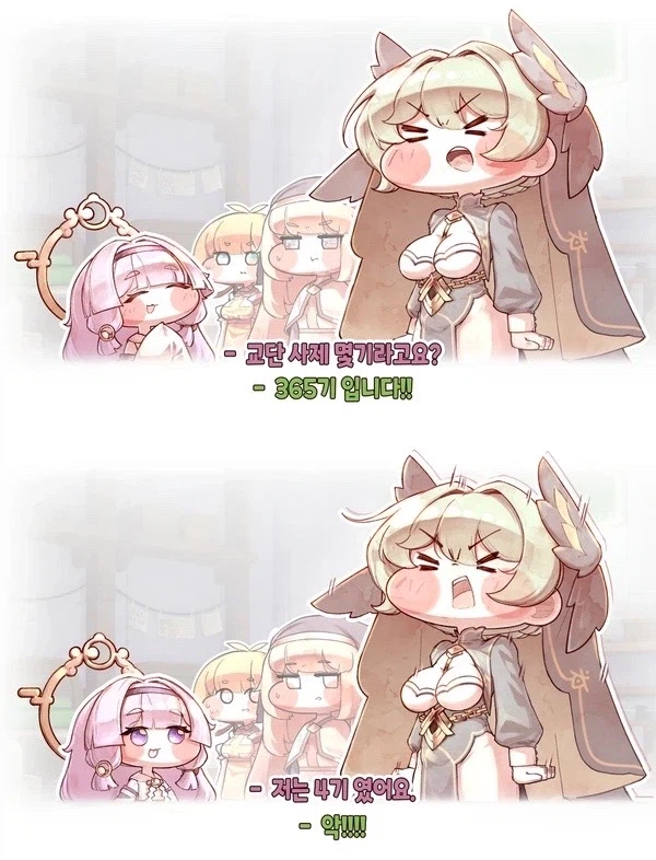 트릭컬) 요미는 섭섭하지 않아요_1.webp