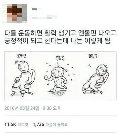 운동하면 활력 생긴다는 말이 아닌것 같은 이유.jpg_1.webp
