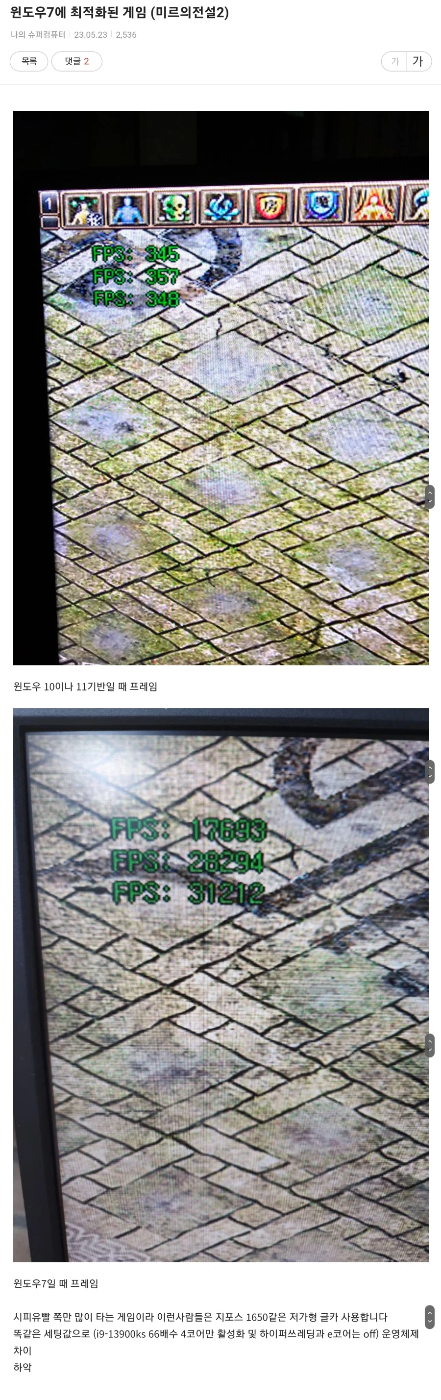 옛날 게임의 기상천외한 사양타기_1.webp