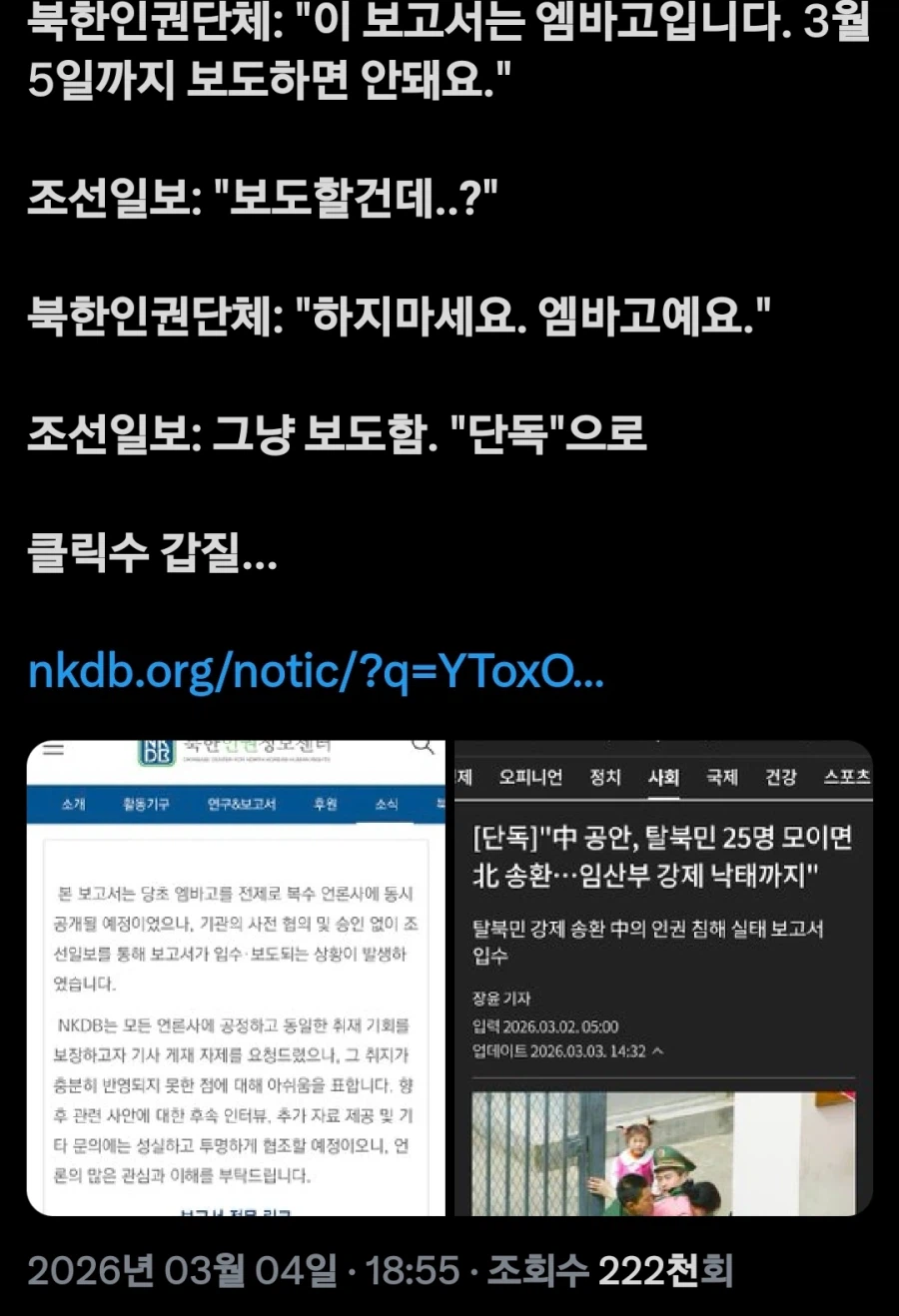 엠바고 : 일정 기간 보도 제한을 뜻함_1.webp