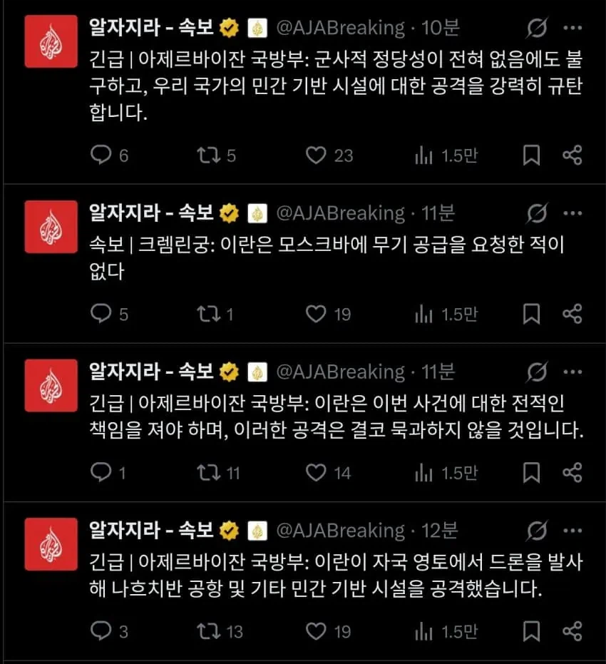 아제르바이잔 : 우리 왜 때렸음? 이란 시1발놈들아._1.webp