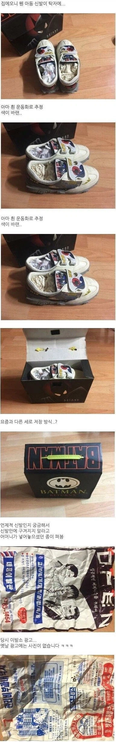 아기 신발 버립니다, 한번도 안 쓴_1.webp