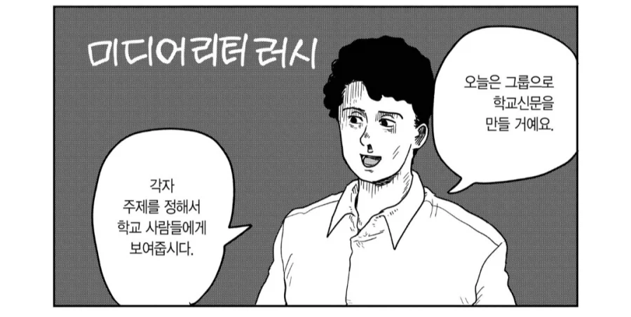 자본력으로 중소기업 신문사 박살내는 대기업 신문사_1.webp