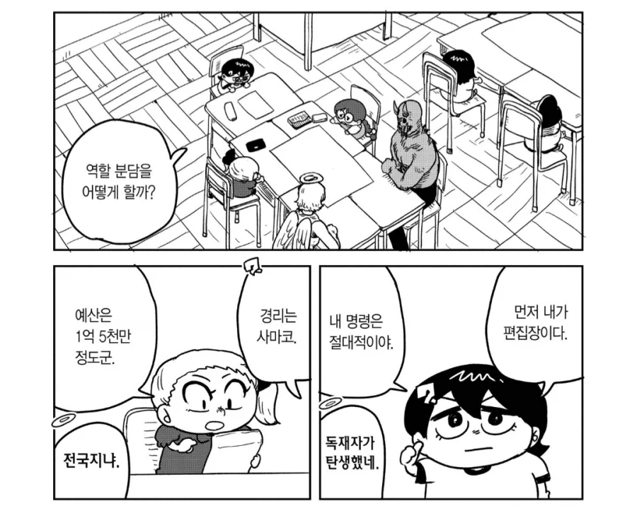 자본력으로 중소기업 신문사 박살내는 대기업 신문사_2.webp