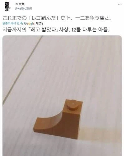 악의가 느껴지는 레고 디자인_1.webp