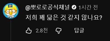 김선태 유튜브 주접 댓글들 줏어옴_2.webp