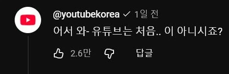 김선태 유튜브 주접 댓글들 줏어옴_3.webp