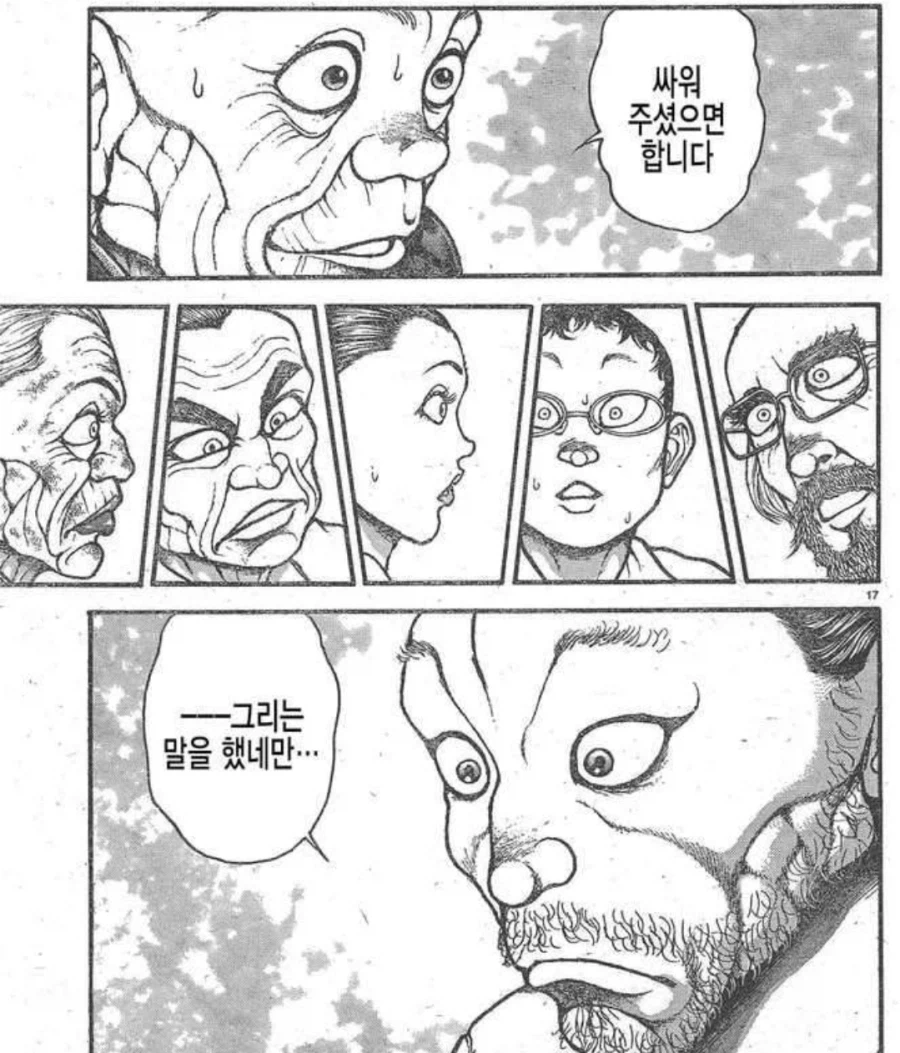 바키) 새삼 다시보면 존나 억울했을 무사시 ㅋㅋㅋㅋㅋ_1.webp