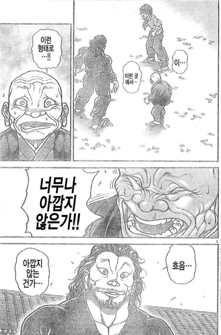 바키) 새삼 다시보면 존나 억울했을 무사시 ㅋㅋㅋㅋㅋ_2.webp