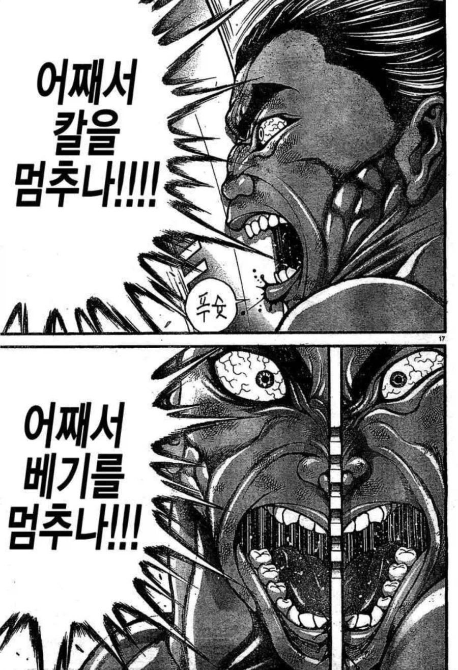 바키) 새삼 다시보면 존나 억울했을 무사시 ㅋㅋㅋㅋㅋ_3.webp