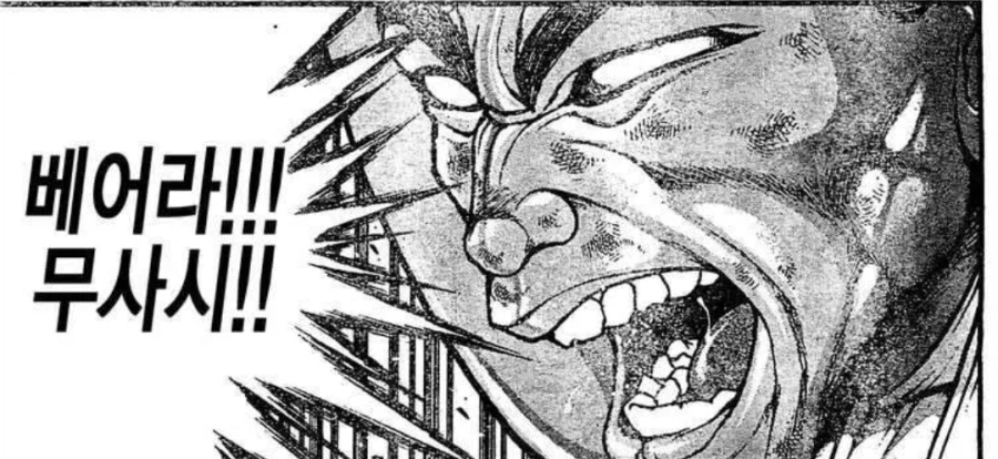 바키) 새삼 다시보면 존나 억울했을 무사시 ㅋㅋㅋㅋㅋ_4.webp