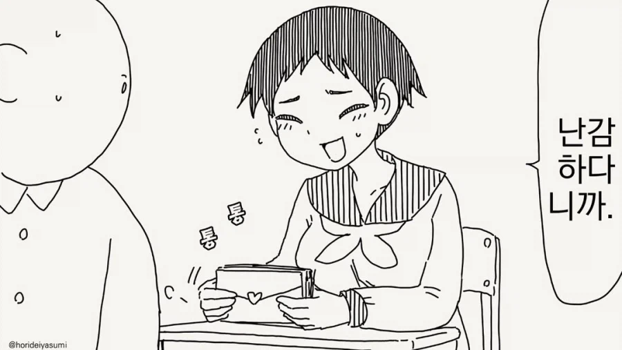 보이시한 친구와 러브레터_2.webp