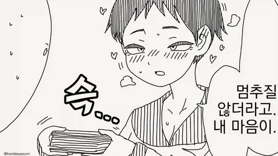 보이시한 친구와 러브레터_3.webp