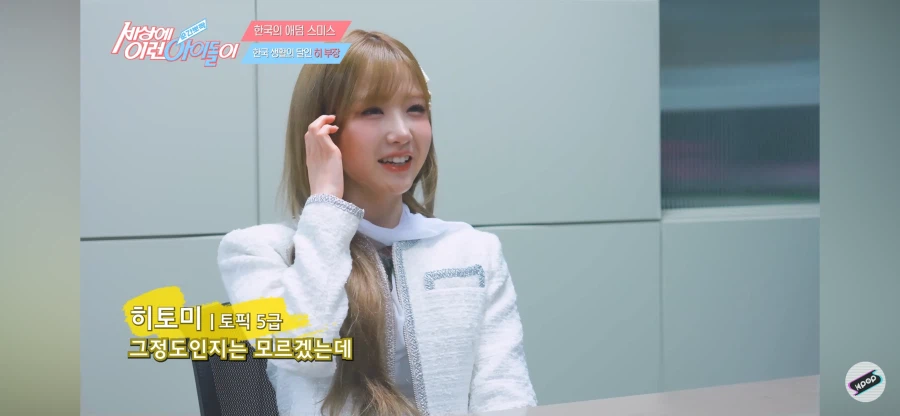 나보다 한국어 잘하는 혼다 히토미_7.webp