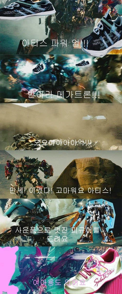 90년대 신발광고_2.webp