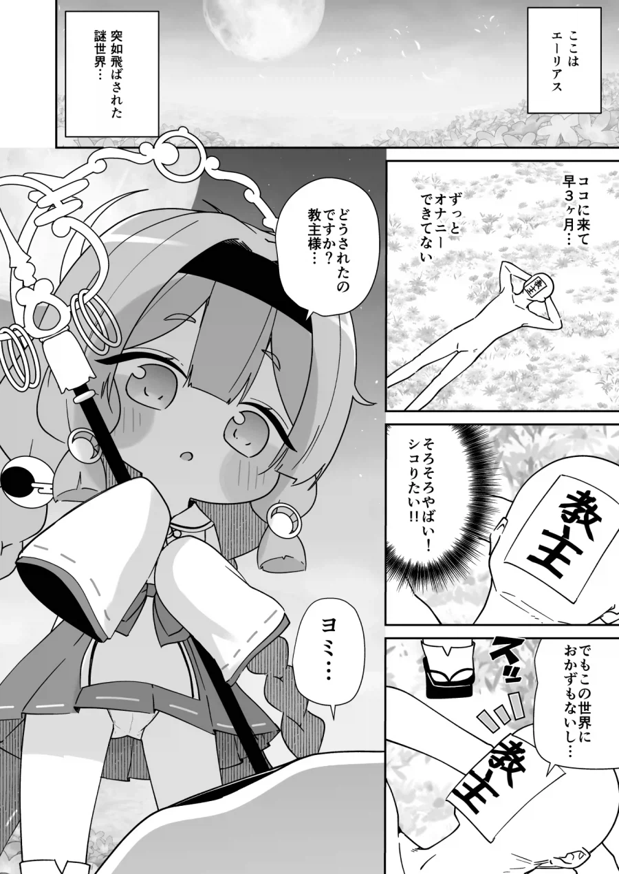 트릭컬] 볼란물] 떡인지가 나오기 위해선 일본에서 유행해야 한다!_2.webp