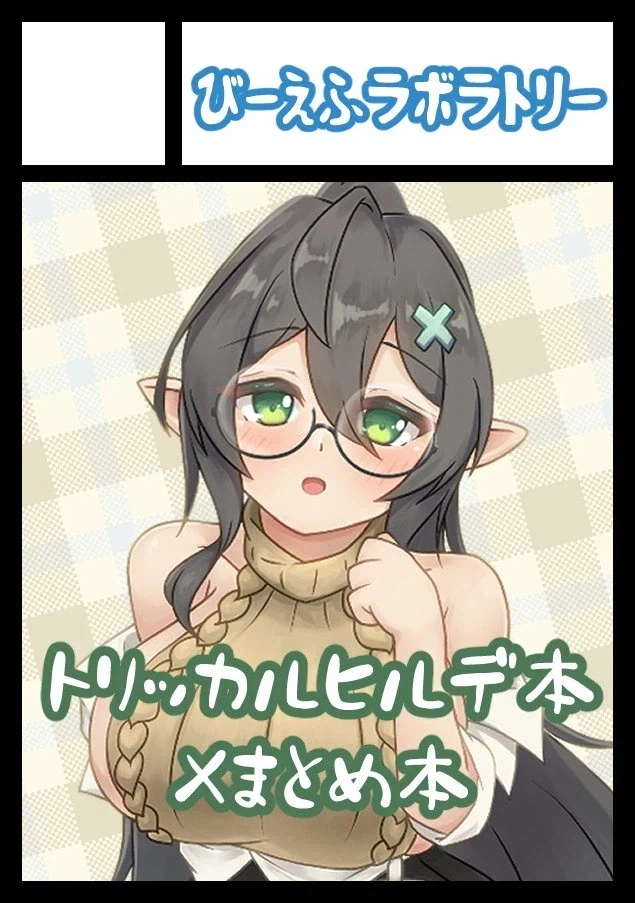 트릭컬] 볼란물] 떡인지가 나오기 위해선 일본에서 유행해야 한다!_3.webp