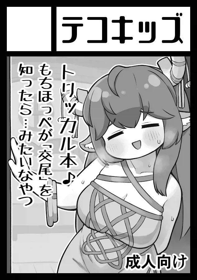 트릭컬] 볼란물] 떡인지가 나오기 위해선 일본에서 유행해야 한다!_5.webp