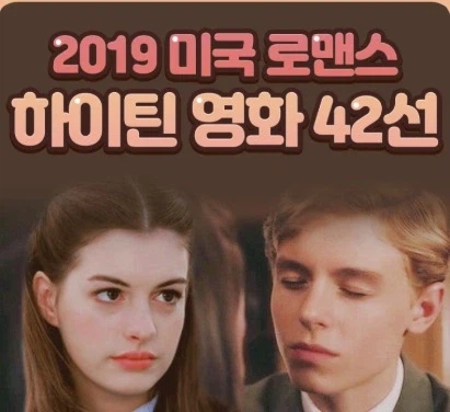 과거의 하이틴 영화들을 지금 보면 느낀다는점_1.webp