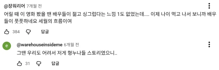 과거의 하이틴 영화들을 지금 보면 느낀다는점_2.webp