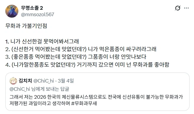 무화과는 저평가된 과일이다.jpg_2.webp